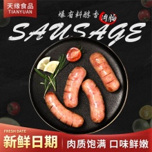 天缘肉粒肠(200g/袋)